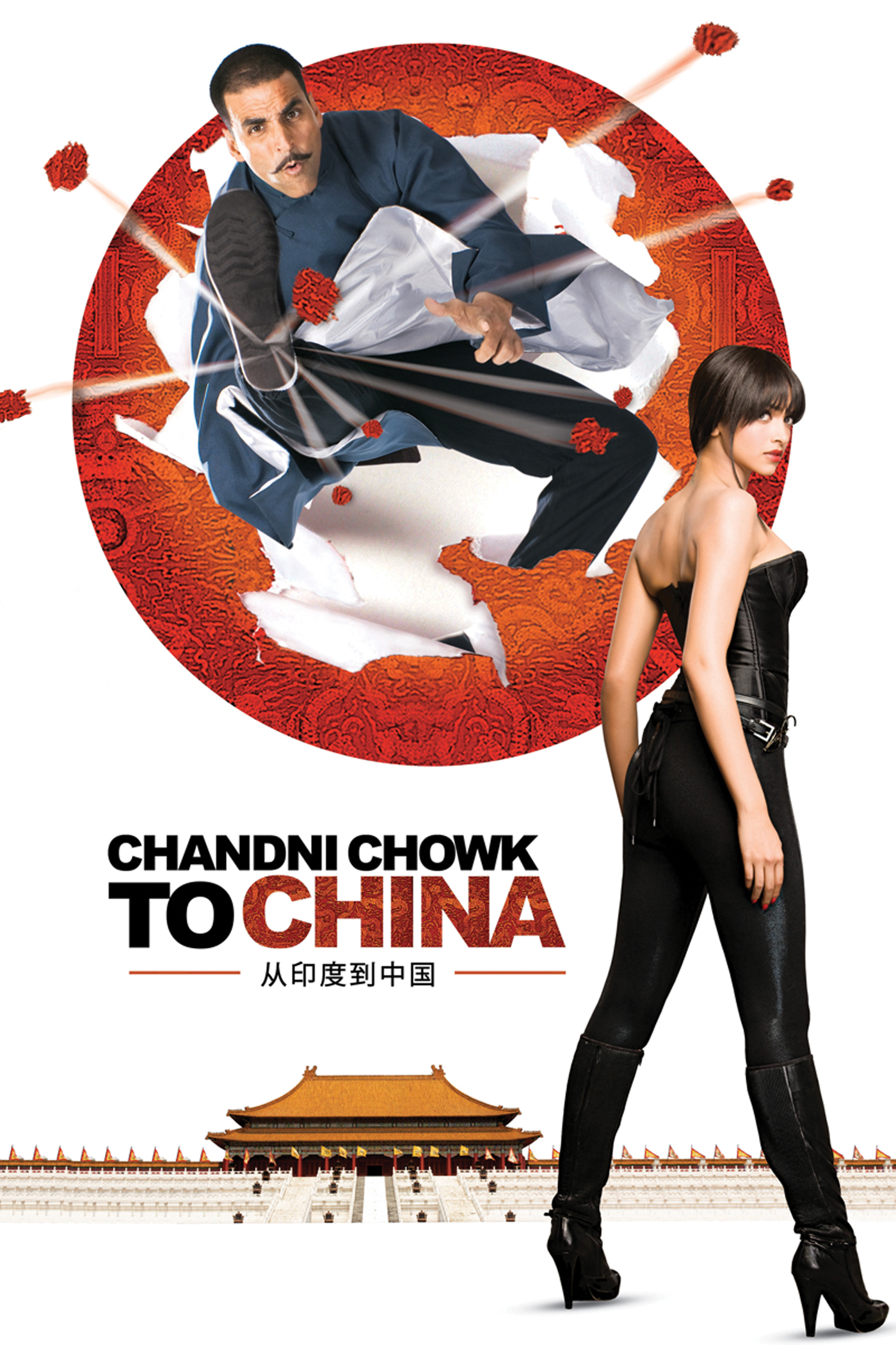 Chandni Chowk to China keyart